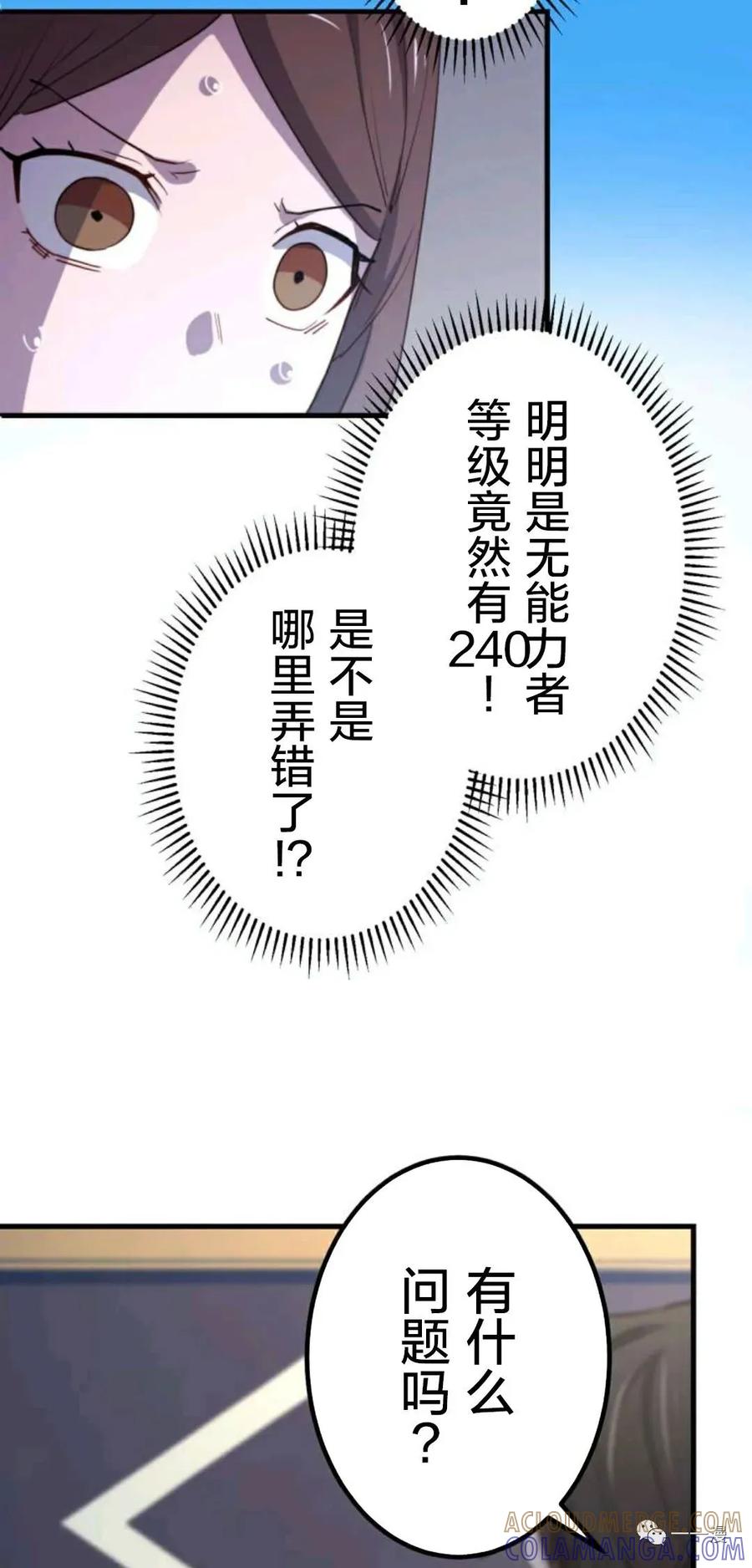 《禁忌的转生大魔导士》19 第57页