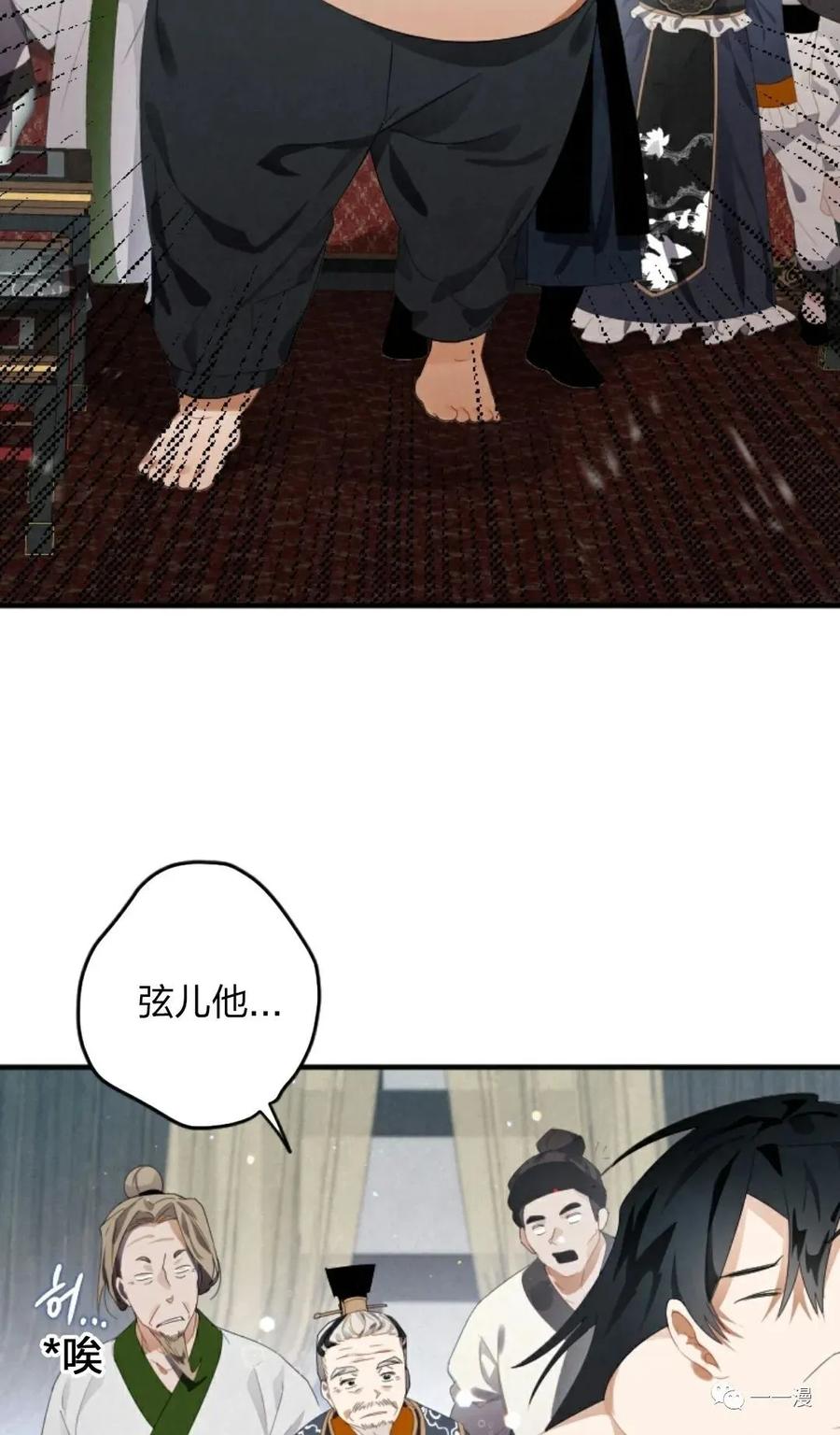 《天剑奇侠》第2话 第27页