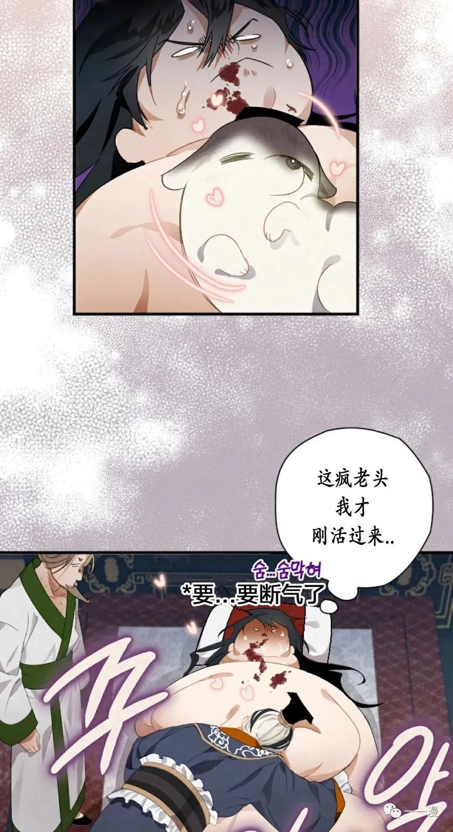 《天剑奇侠》第2话 第12页