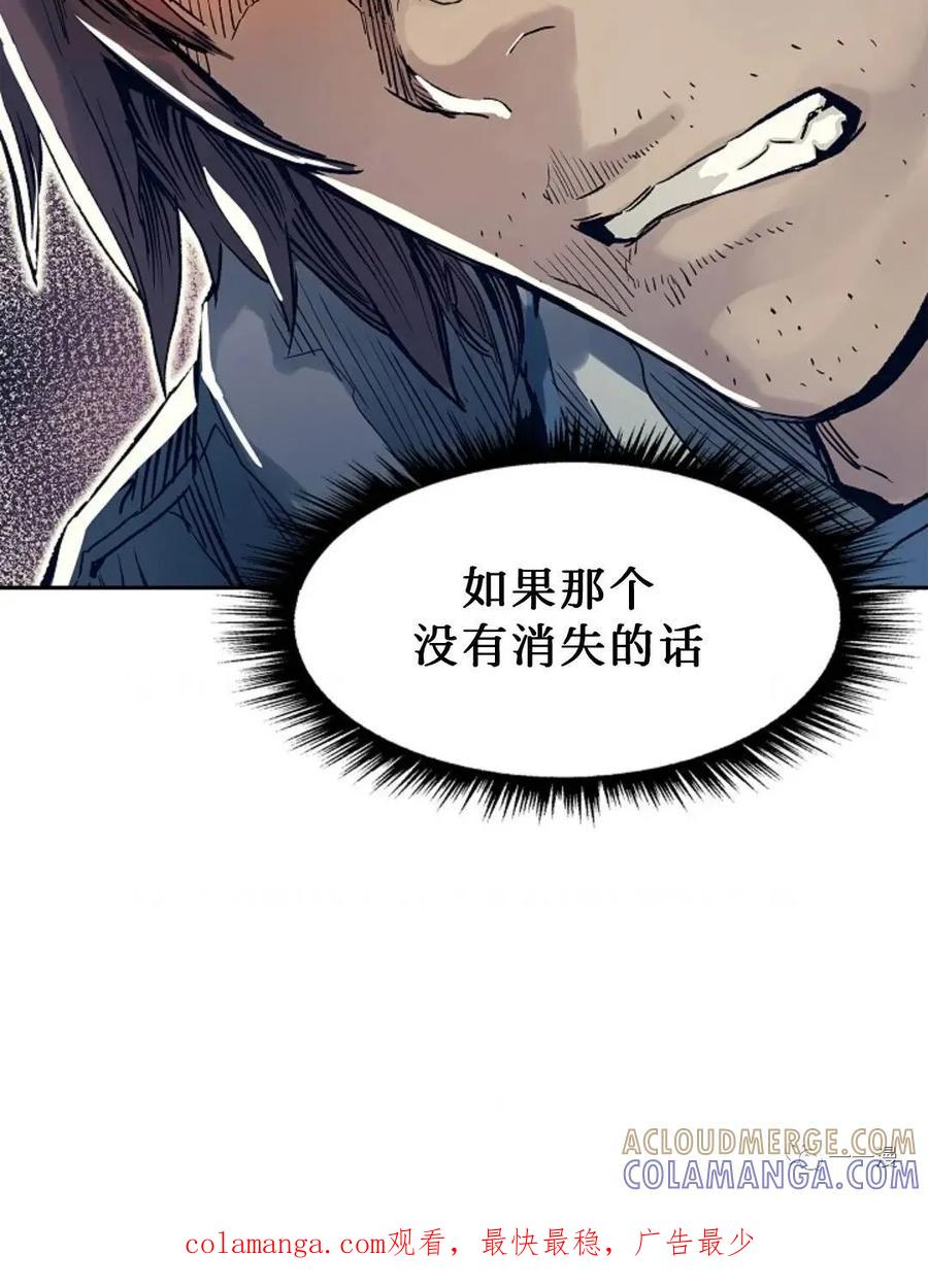 《贪食的降临》第2话 第76页