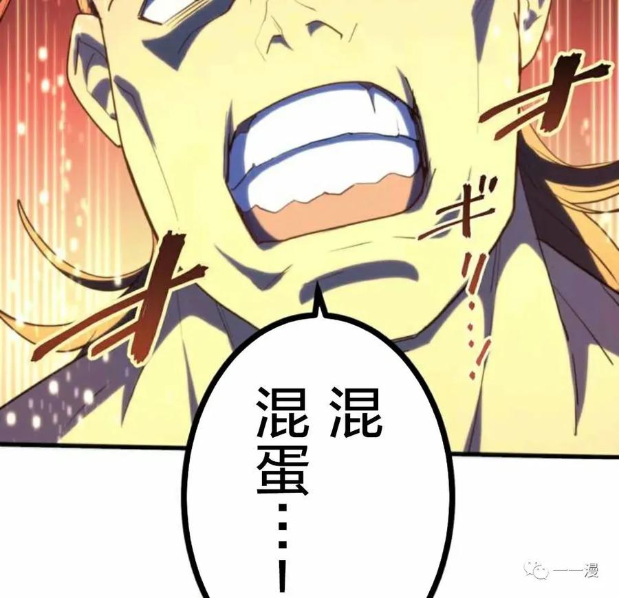 《禁忌的转生大魔导士》19 第119页