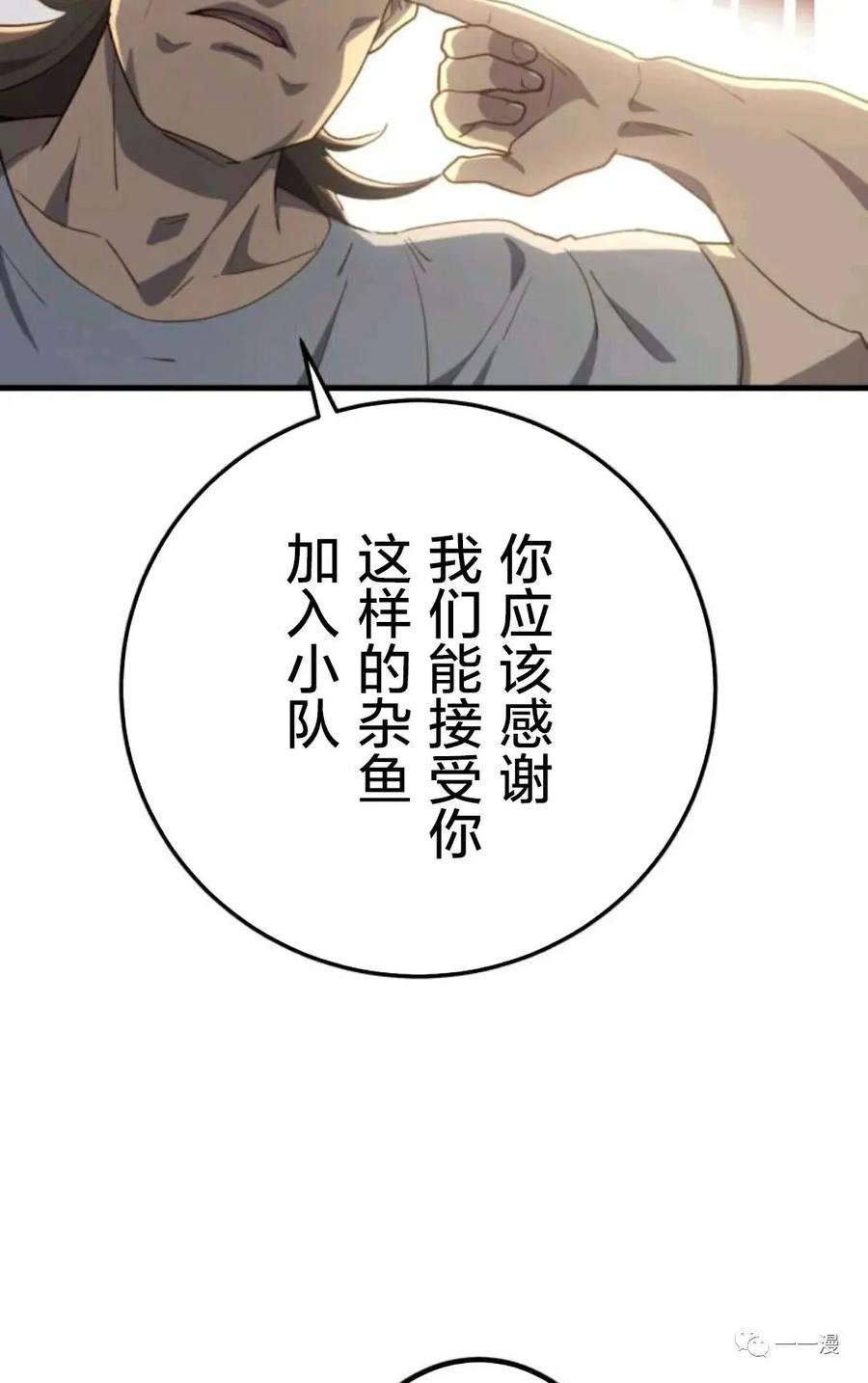《禁忌的转生大魔导士》19 第63页