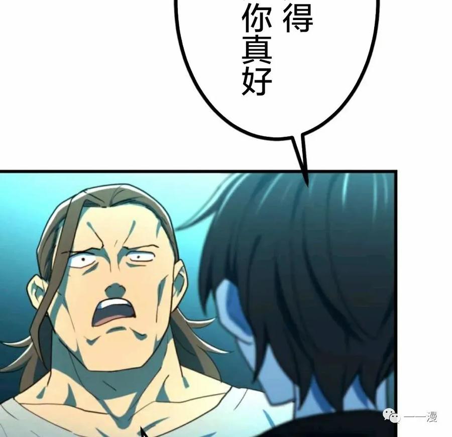 《禁忌的转生大魔导士》19 第115页