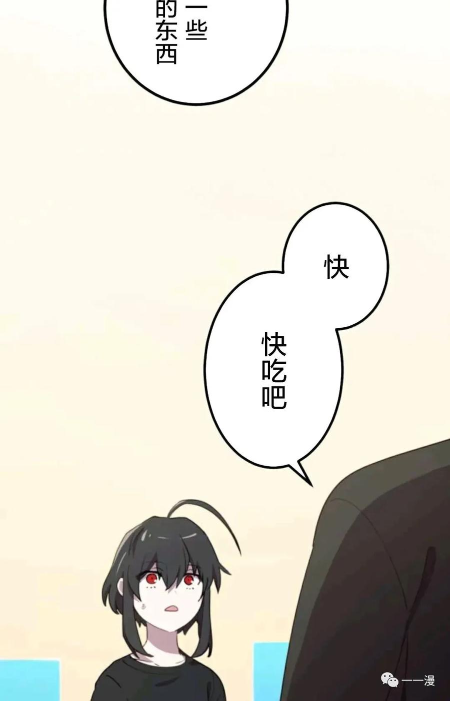 《禁忌的转生大魔导士》19 第4页