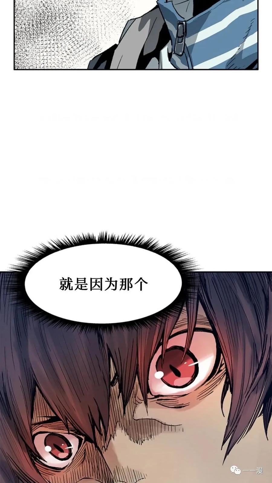 《贪食的降临》第2话 第75页