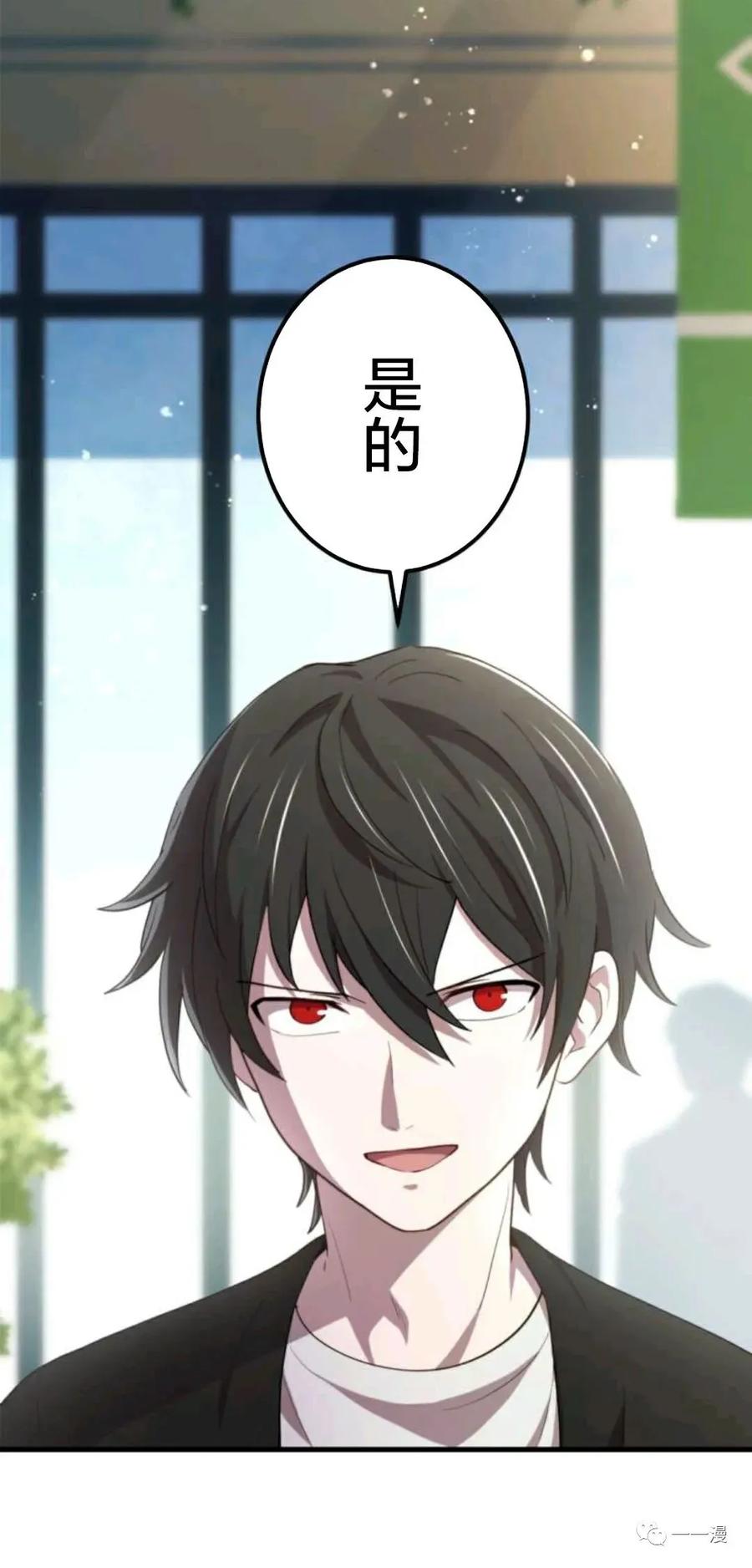 《禁忌的转生大魔导士》19 第48页