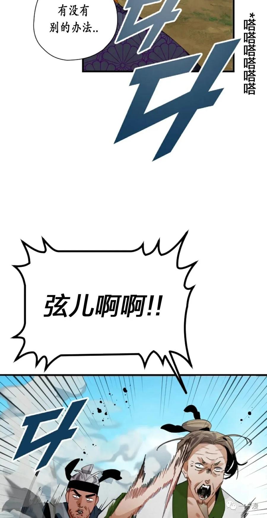 《天剑奇侠》第2话 第72页
