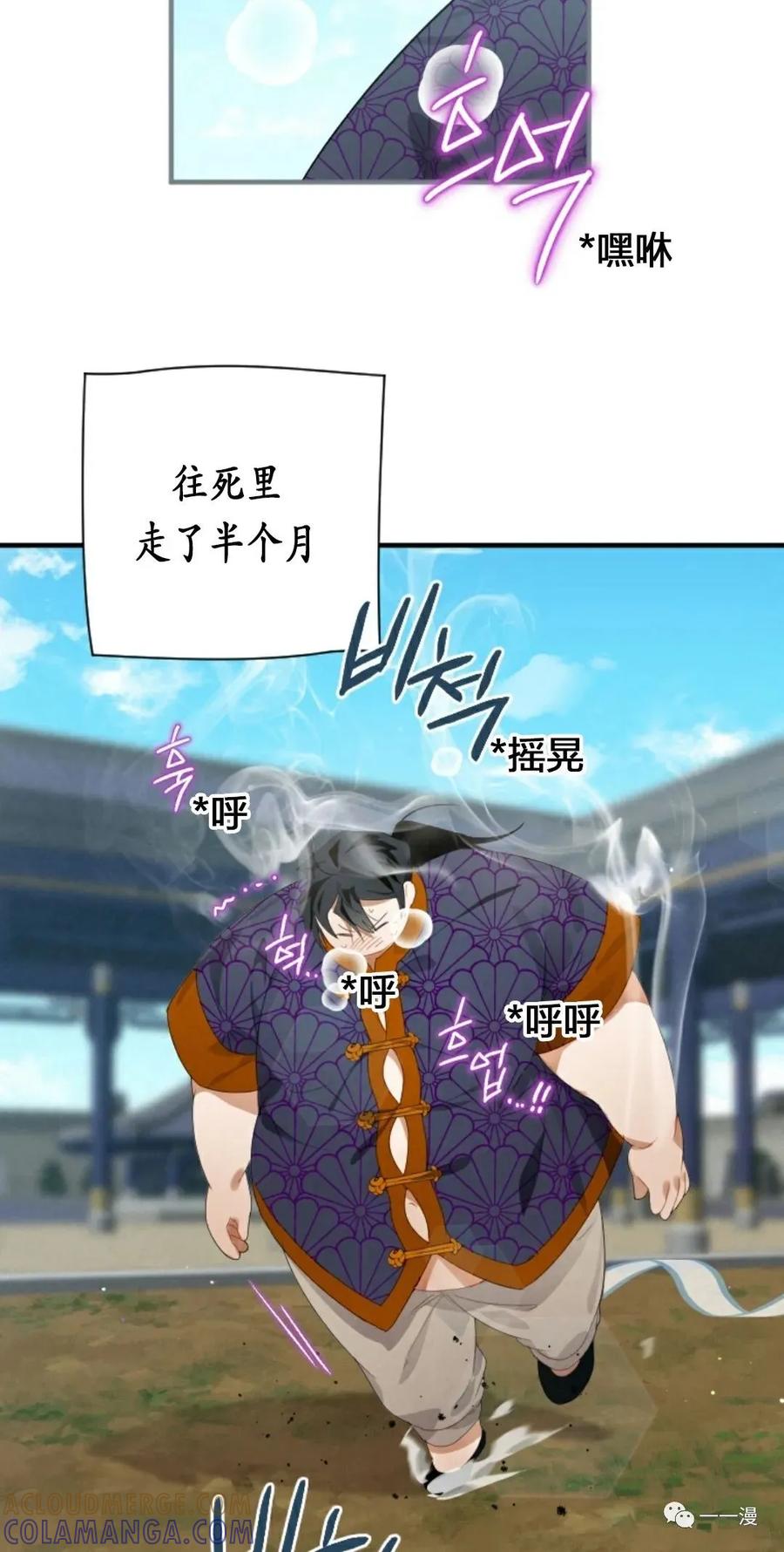 《天剑奇侠》第2话 第37页