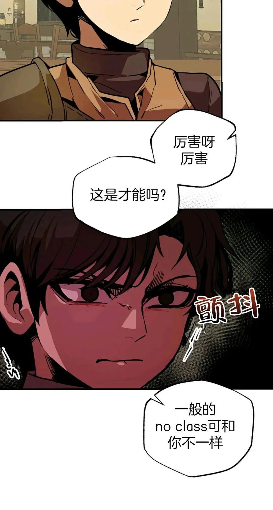 《独一无二的回归》第2话 第10页
