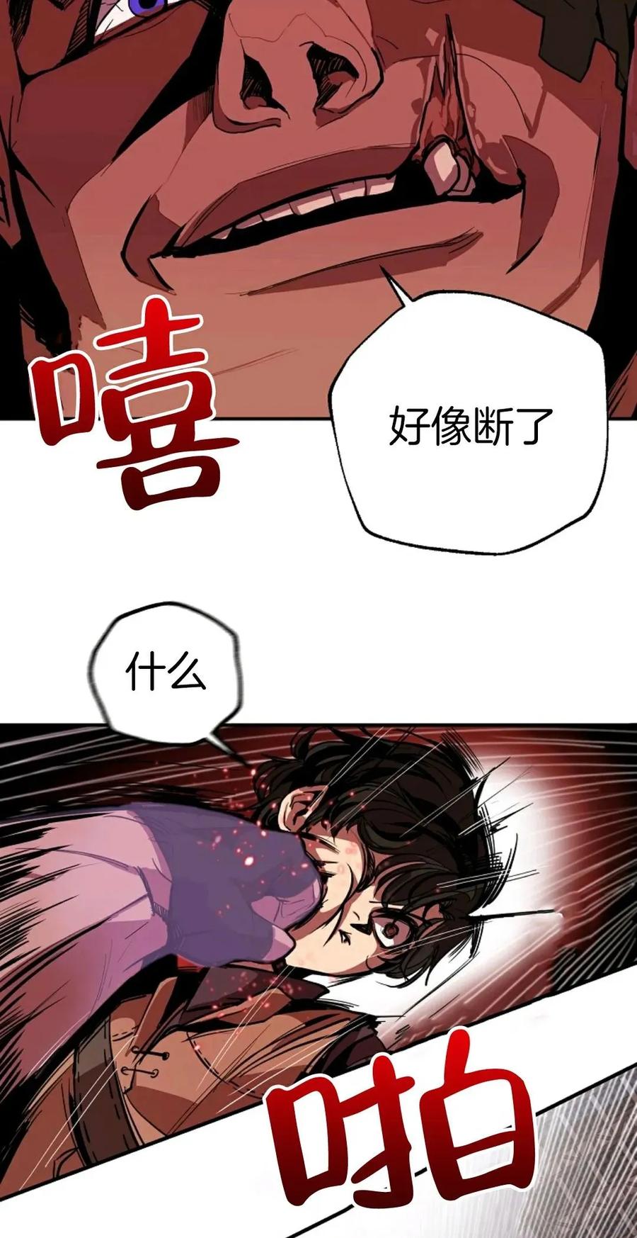 《独一无二的回归》第2话 第46页