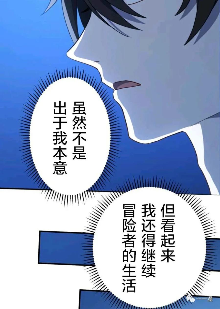 《禁忌的转生大魔导士》19 第39页