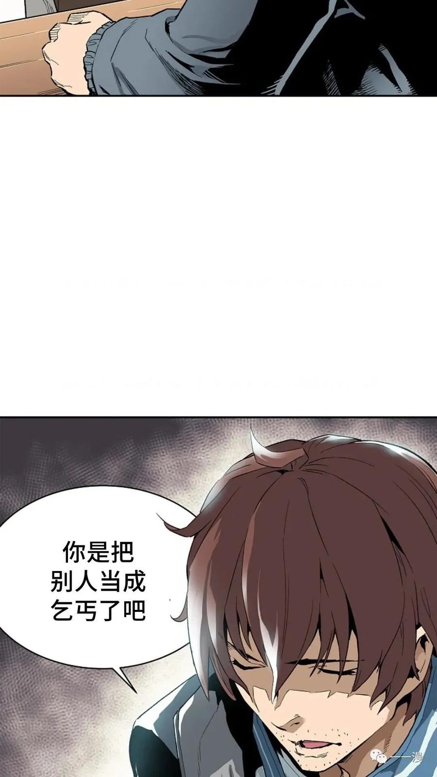 《贪食的降临》第2话 第63页