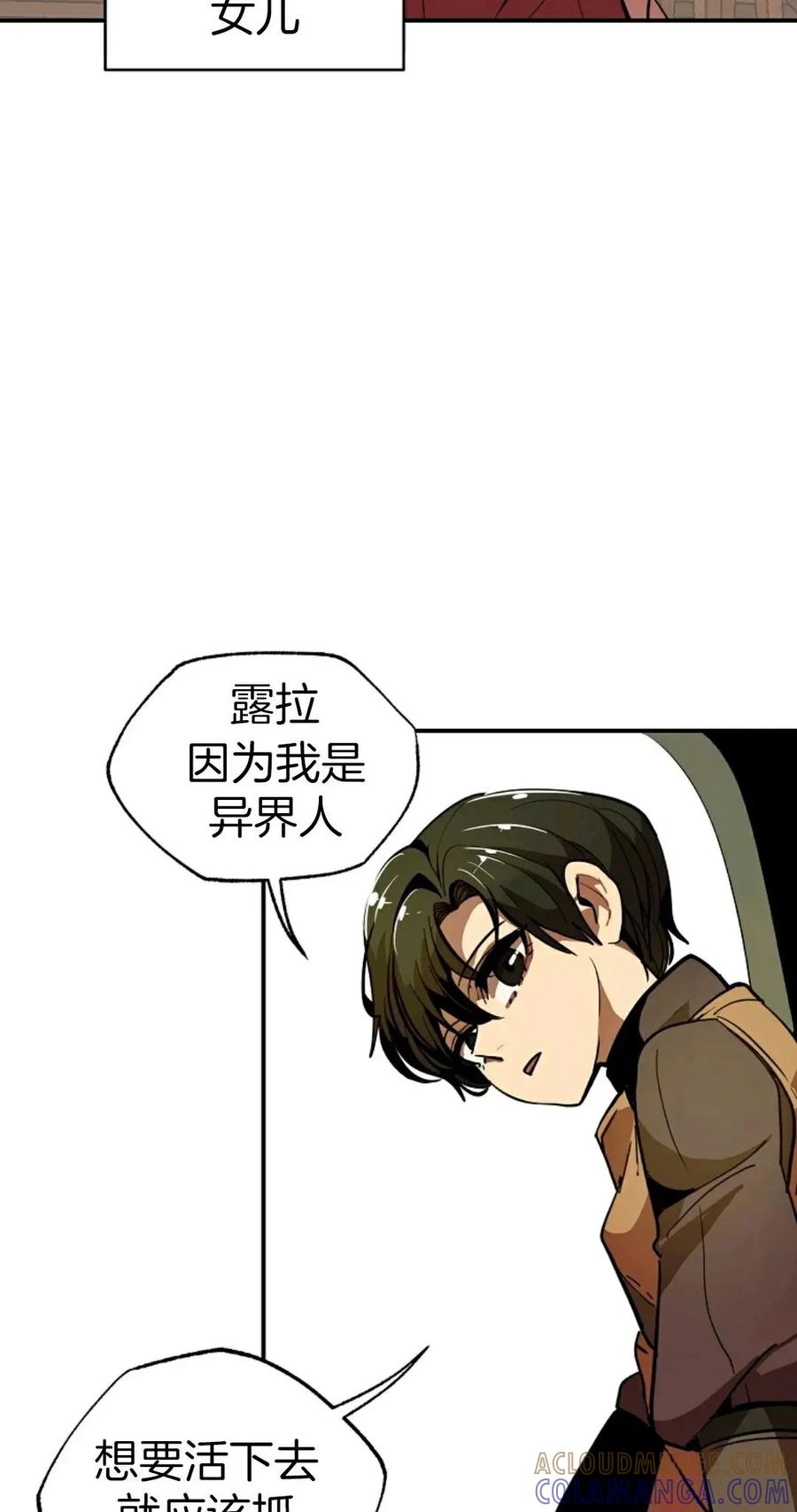 《独一无二的回归》第2话 第25页