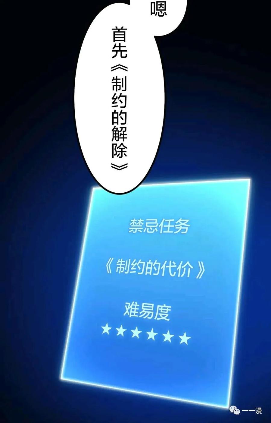 《禁忌的转生大魔导士》19 第18页