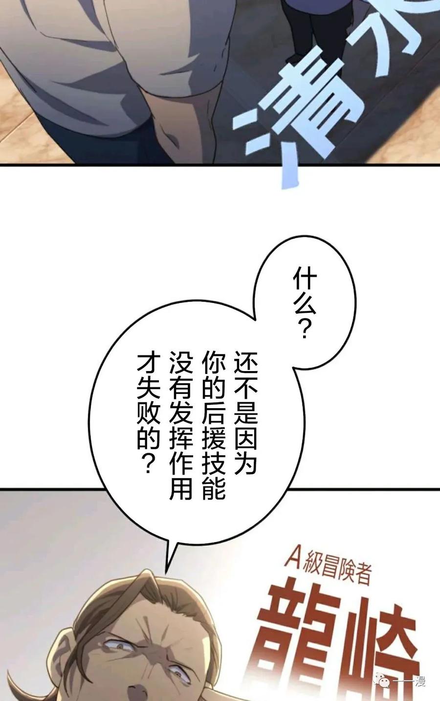 《禁忌的转生大魔导士》19 第62页