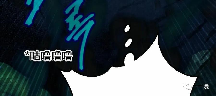 《天剑奇侠》第2话 第108页
