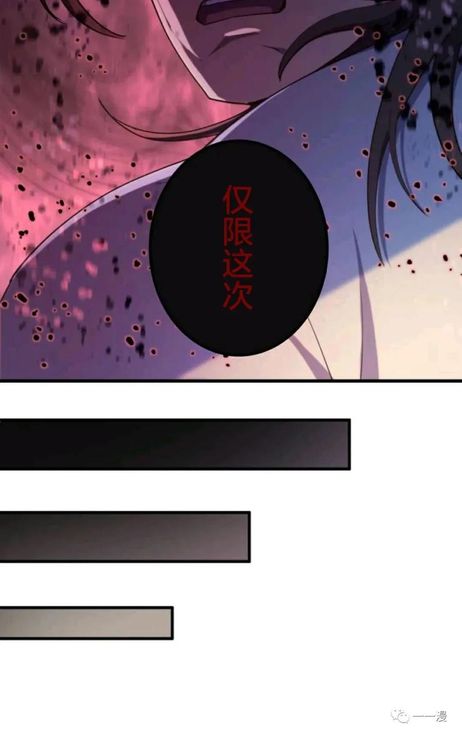 《禁忌的转生大魔导士》19 第80页