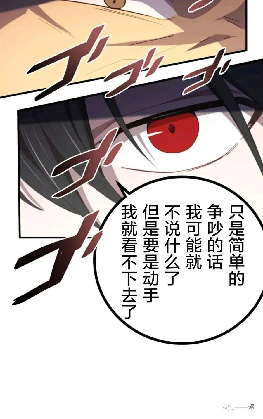 《禁忌的转生大魔导士》19 第76页