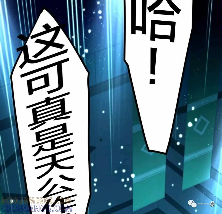 《禁忌的转生大魔导士》19 第105页