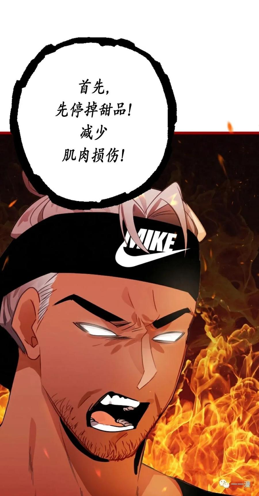 《天剑奇侠》第2话 第51页