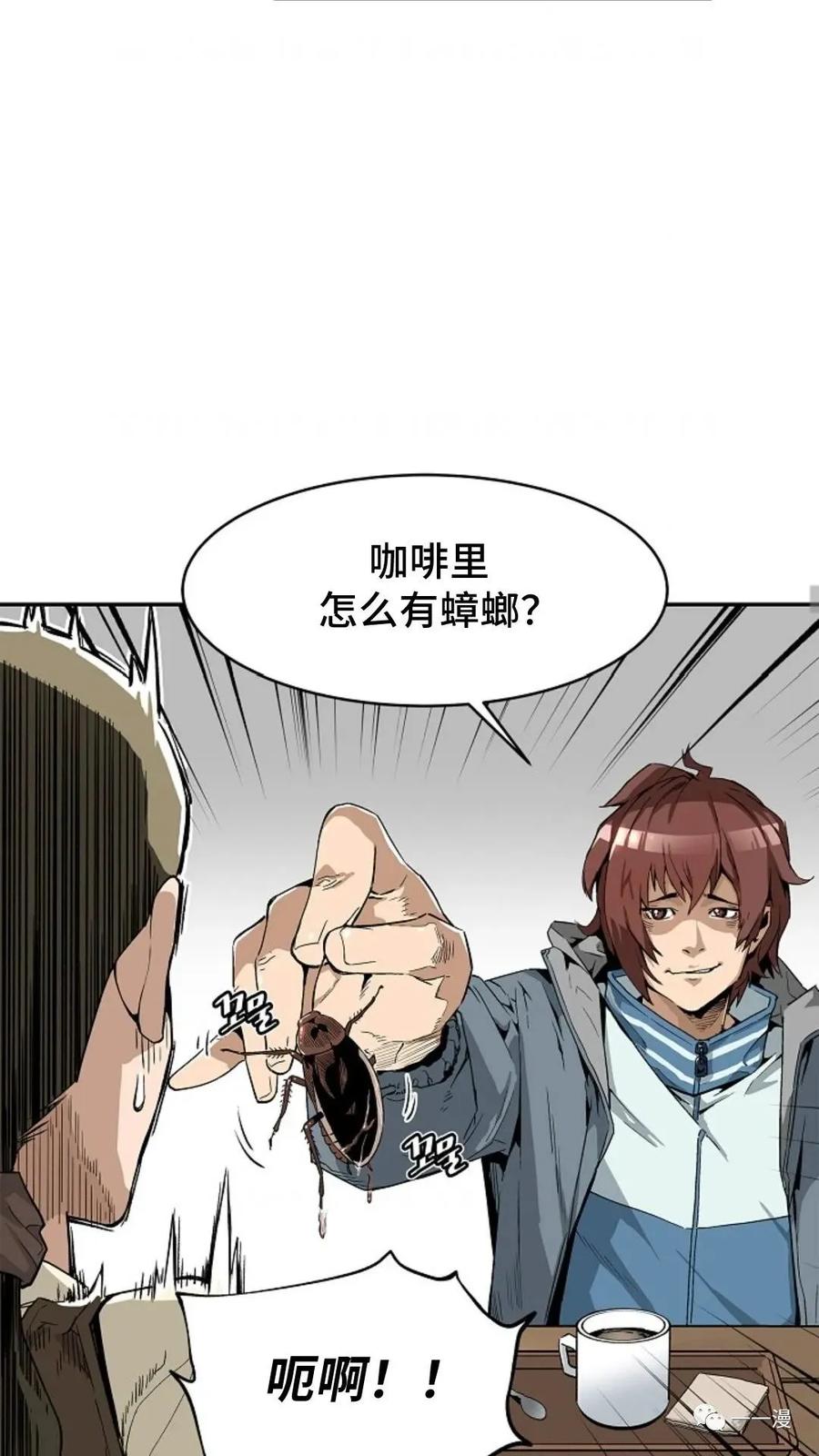 《贪食的降临》第2话 第39页