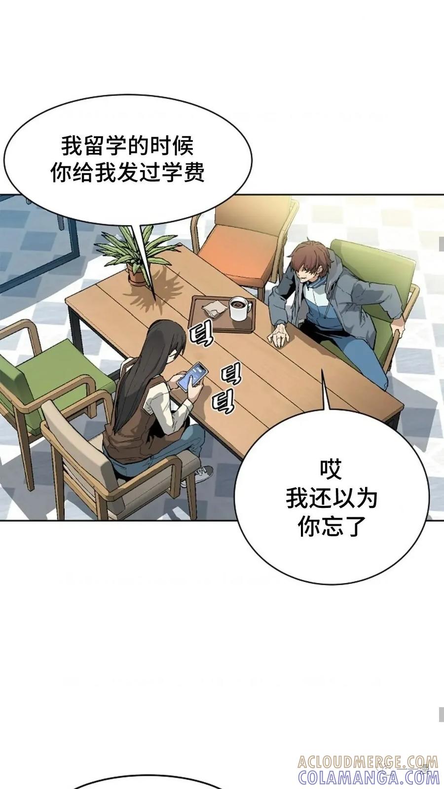 《贪食的降临》第2话 第55页