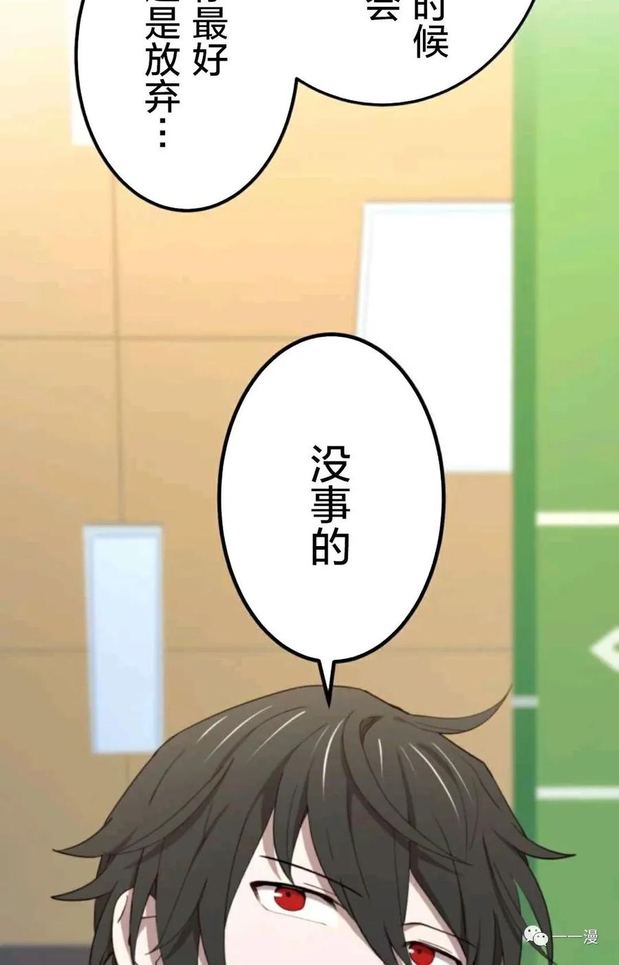 《禁忌的转生大魔导士》19 第99页