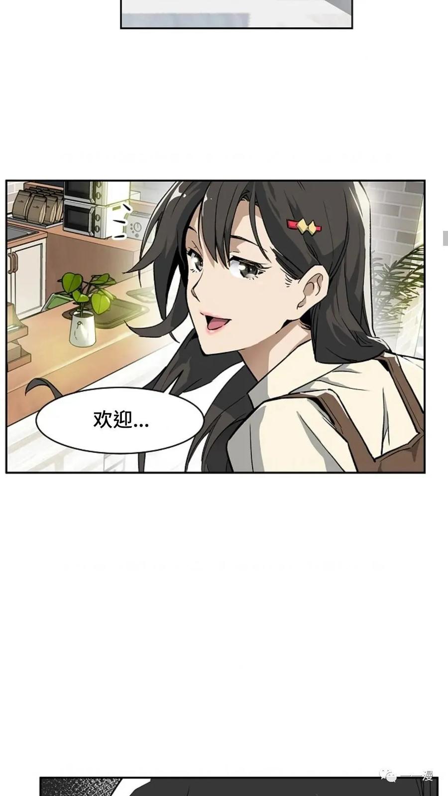 《贪食的降临》第2话 第26页