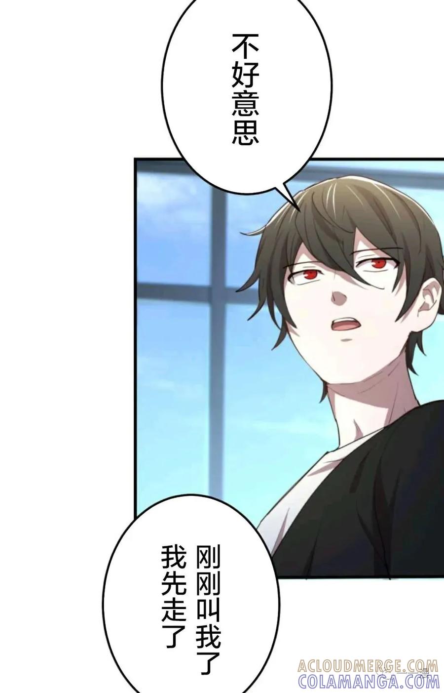 《禁忌的转生大魔导士》19 第93页