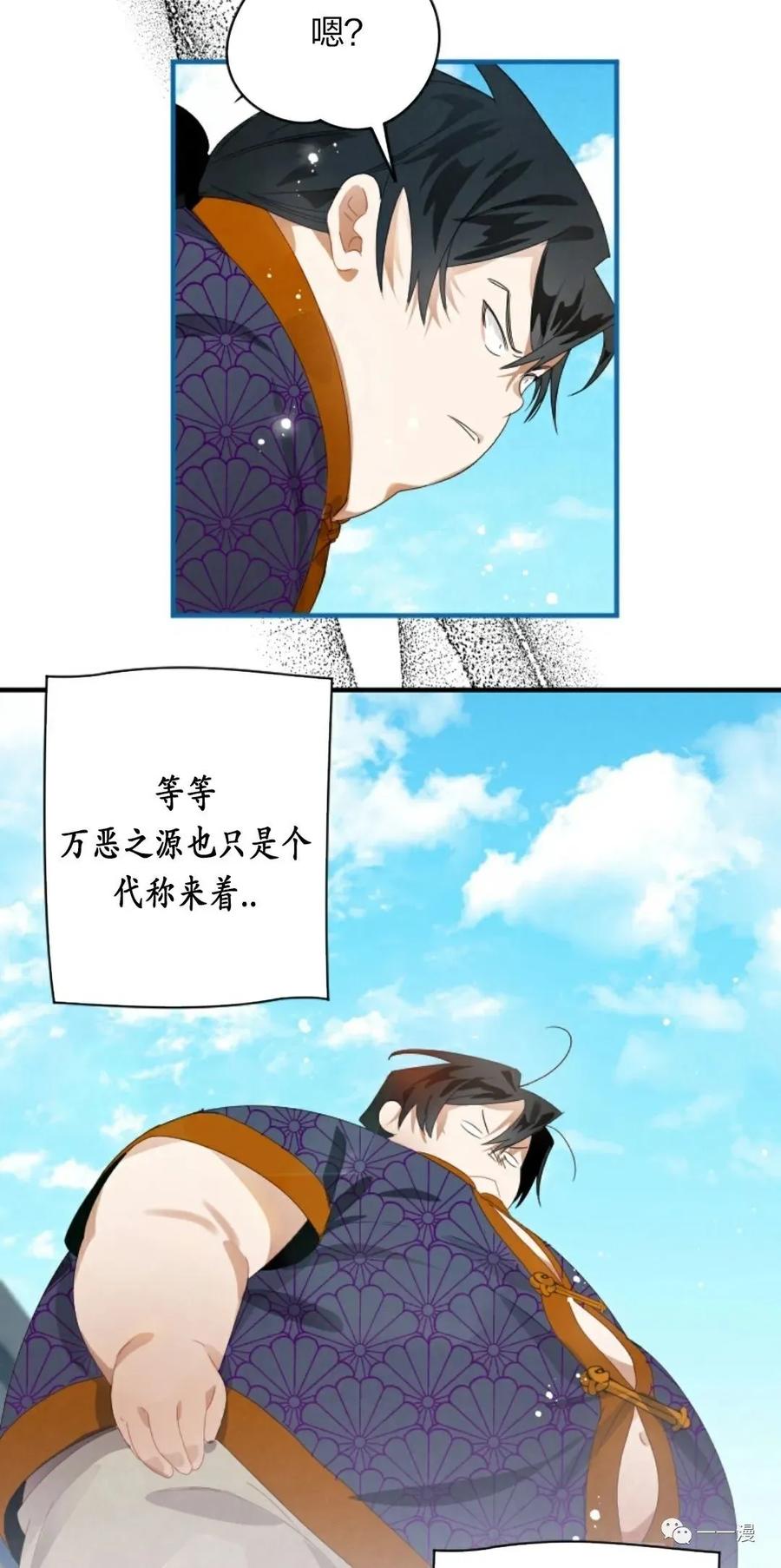 《天剑奇侠》第2话 第44页