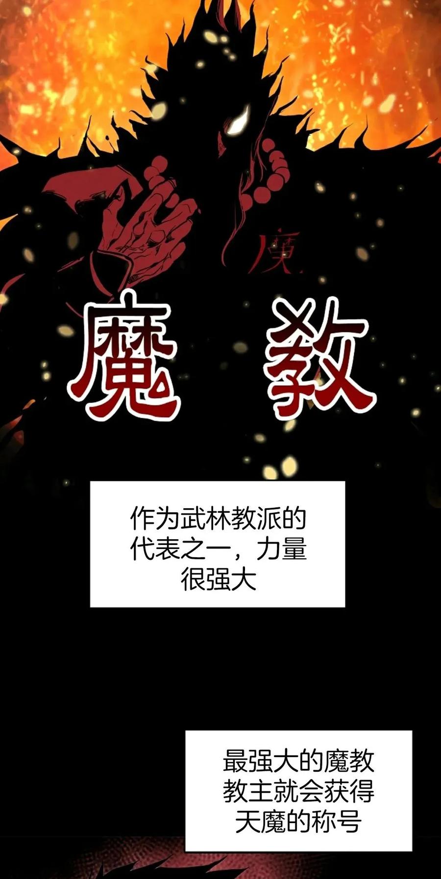 《独一无二的回归》第2话 第82页
