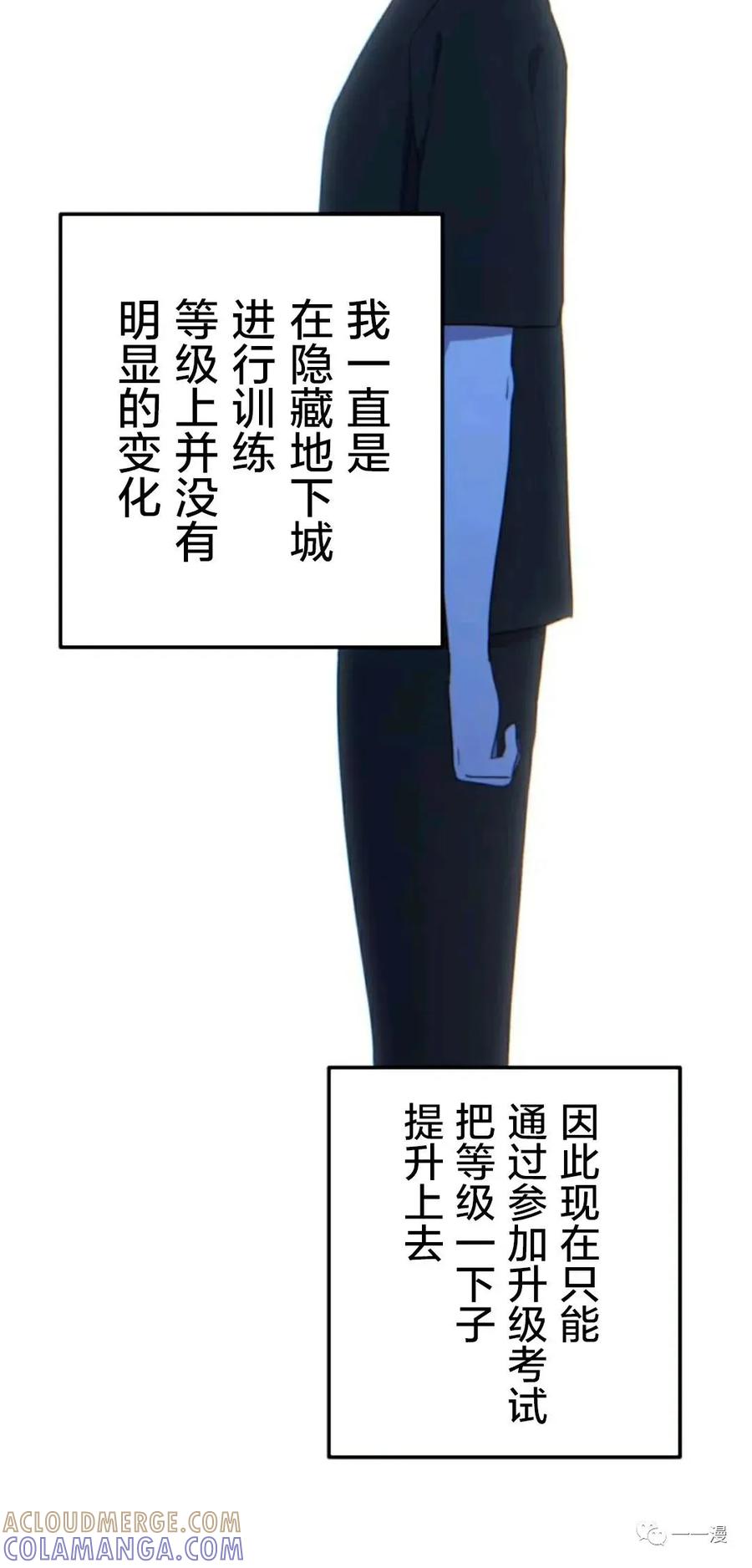 《禁忌的转生大魔导士》19 第53页