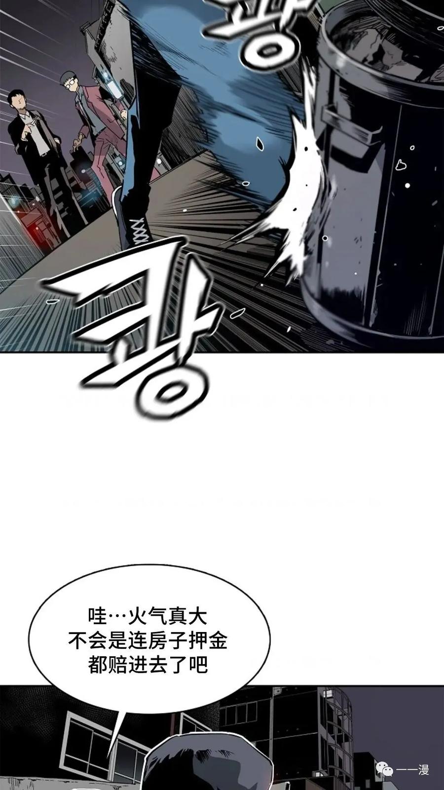 《贪食的降临》第2话 第5页
