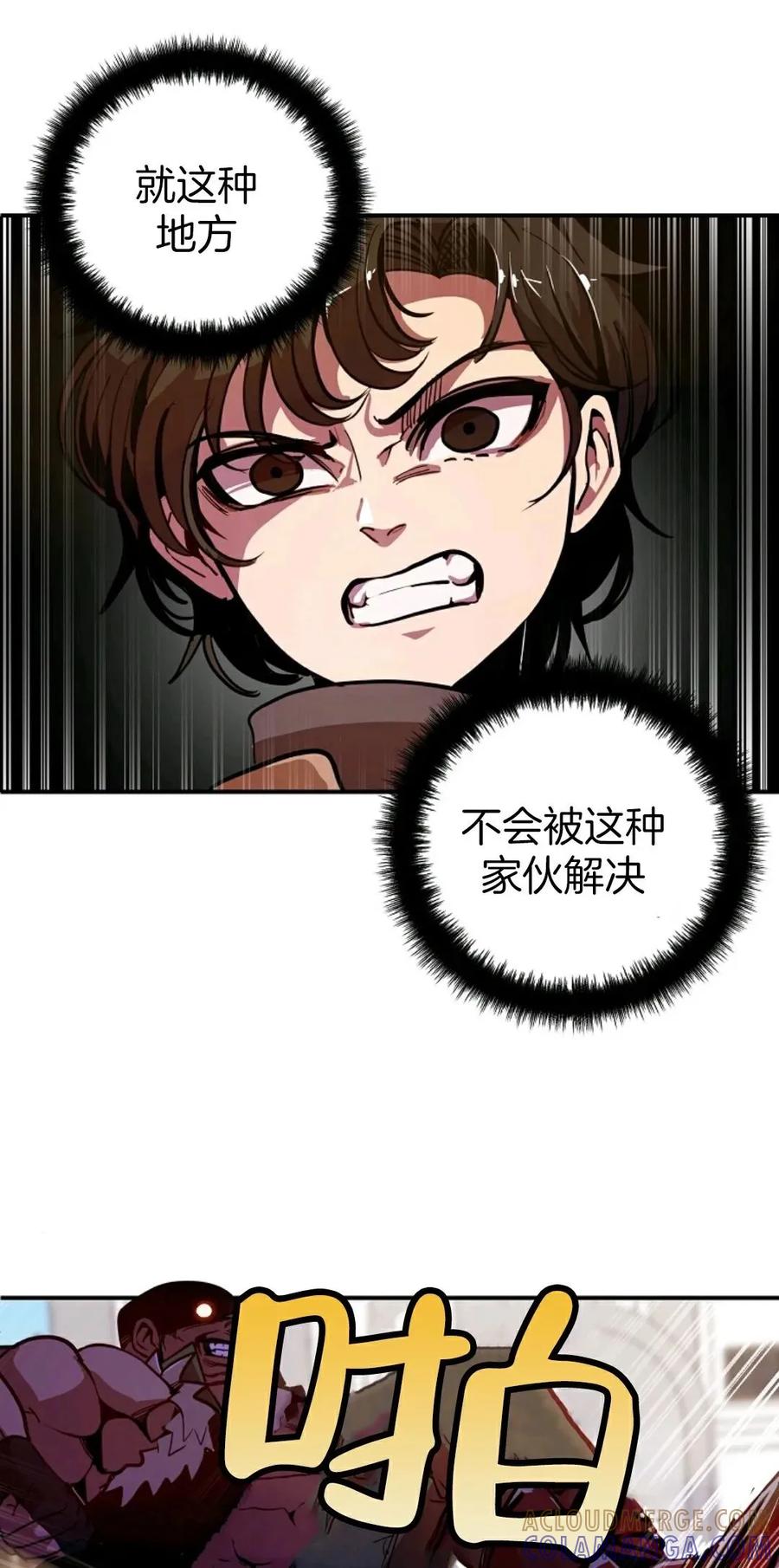 《独一无二的回归》第2话 第61页