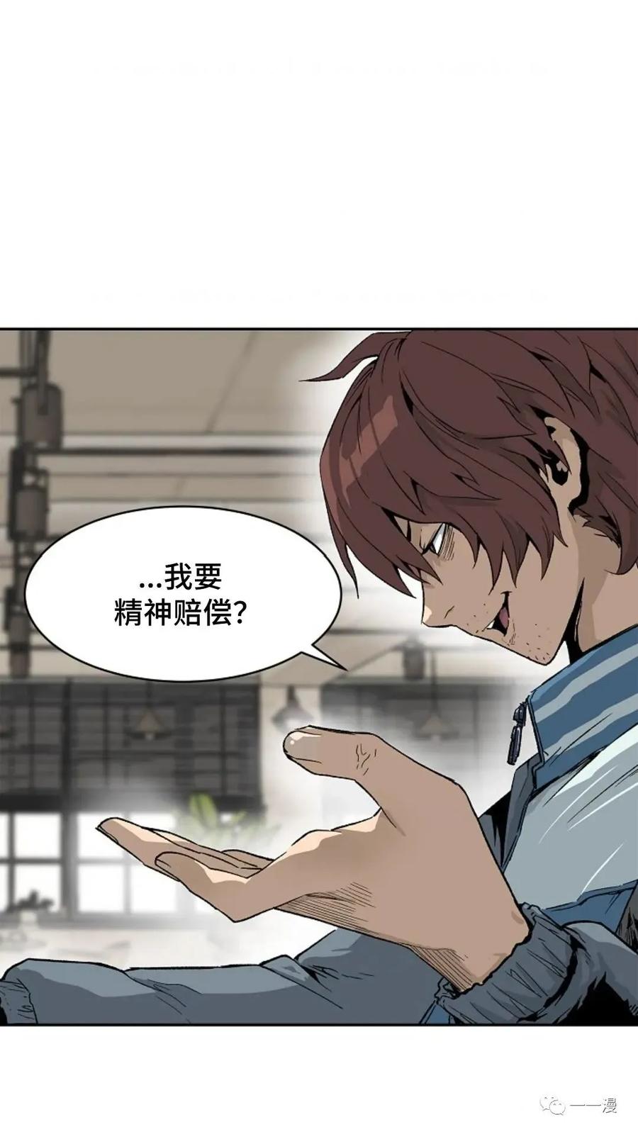 《贪食的降临》第2话 第47页