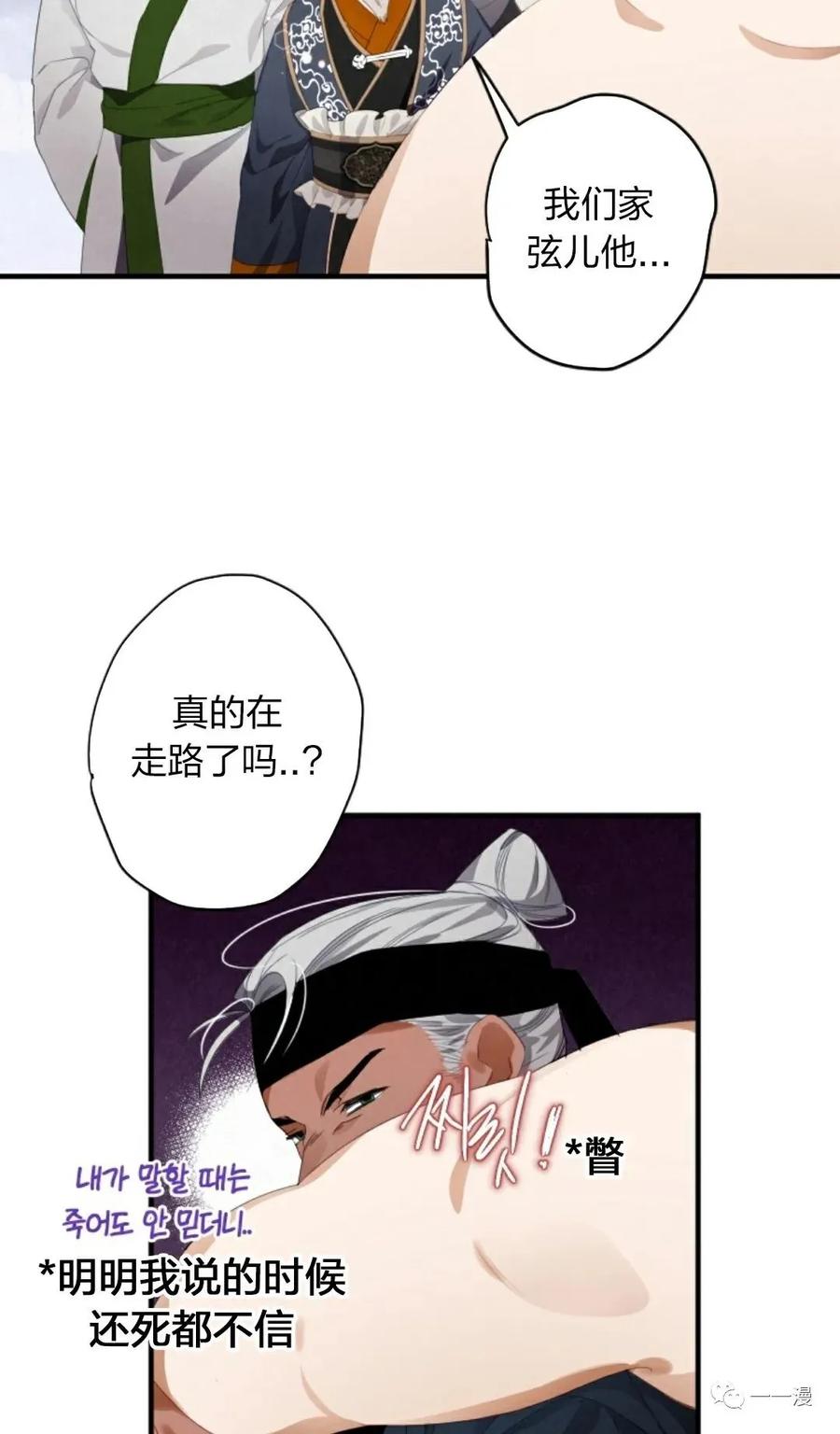 《天剑奇侠》第2话 第28页