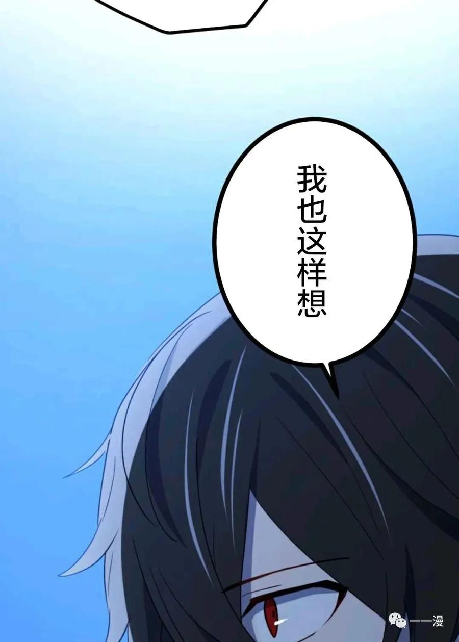 《禁忌的转生大魔导士》19 第38页