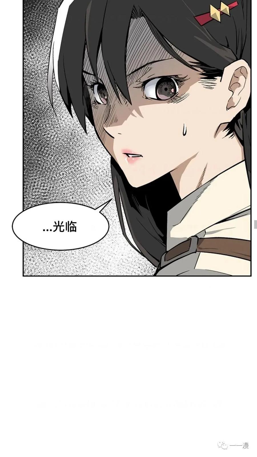 《贪食的降临》第2话 第27页