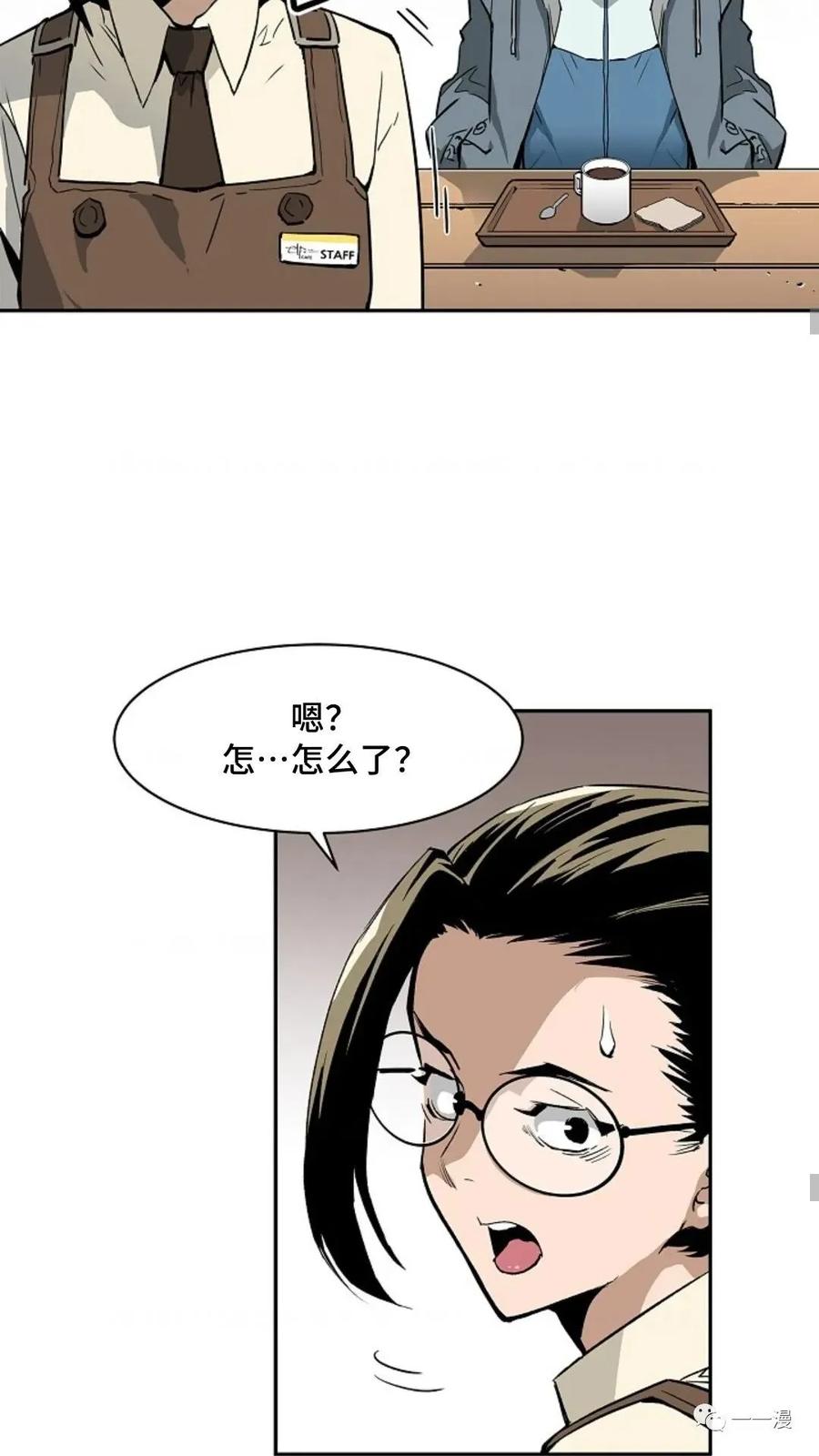 《贪食的降临》第2话 第38页
