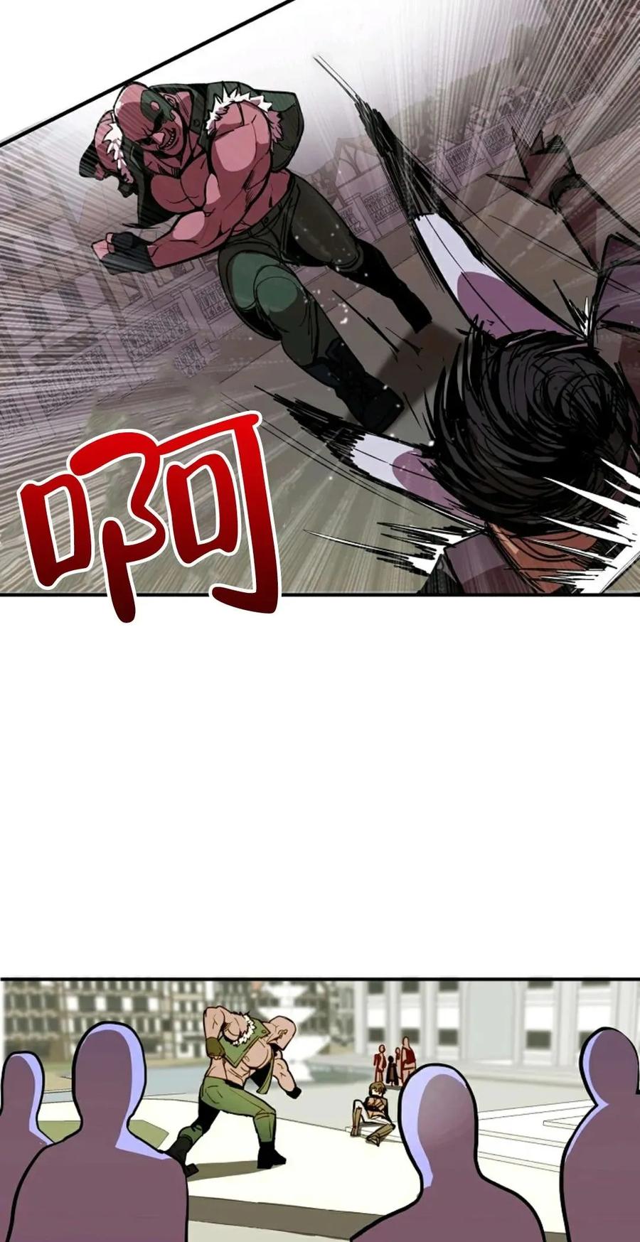 《独一无二的回归》第2话 第47页