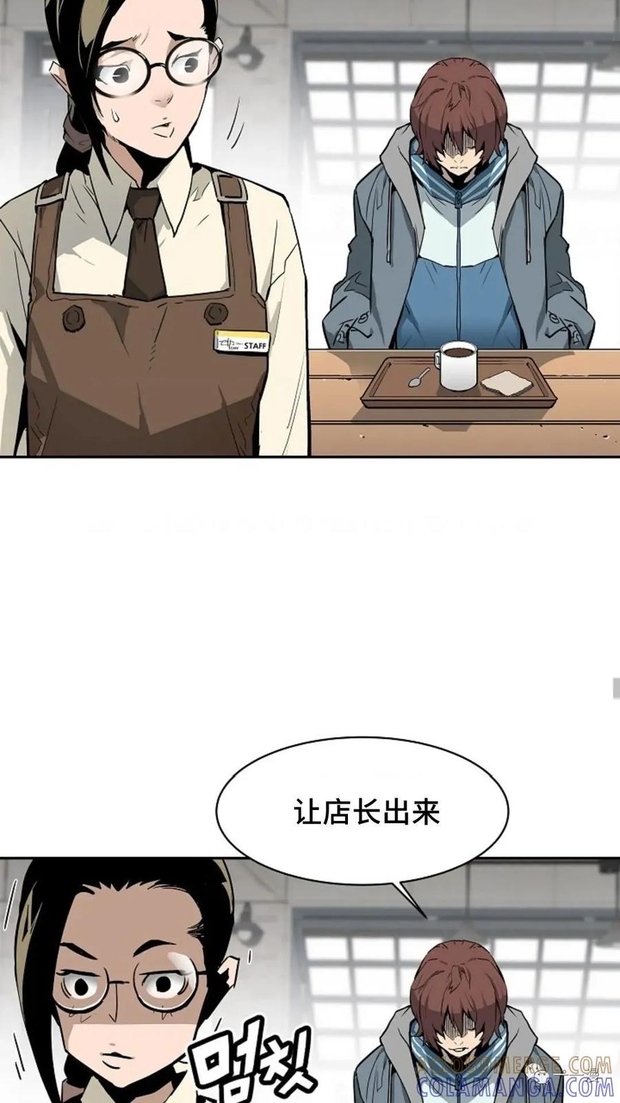 《贪食的降临》第2话 第37页