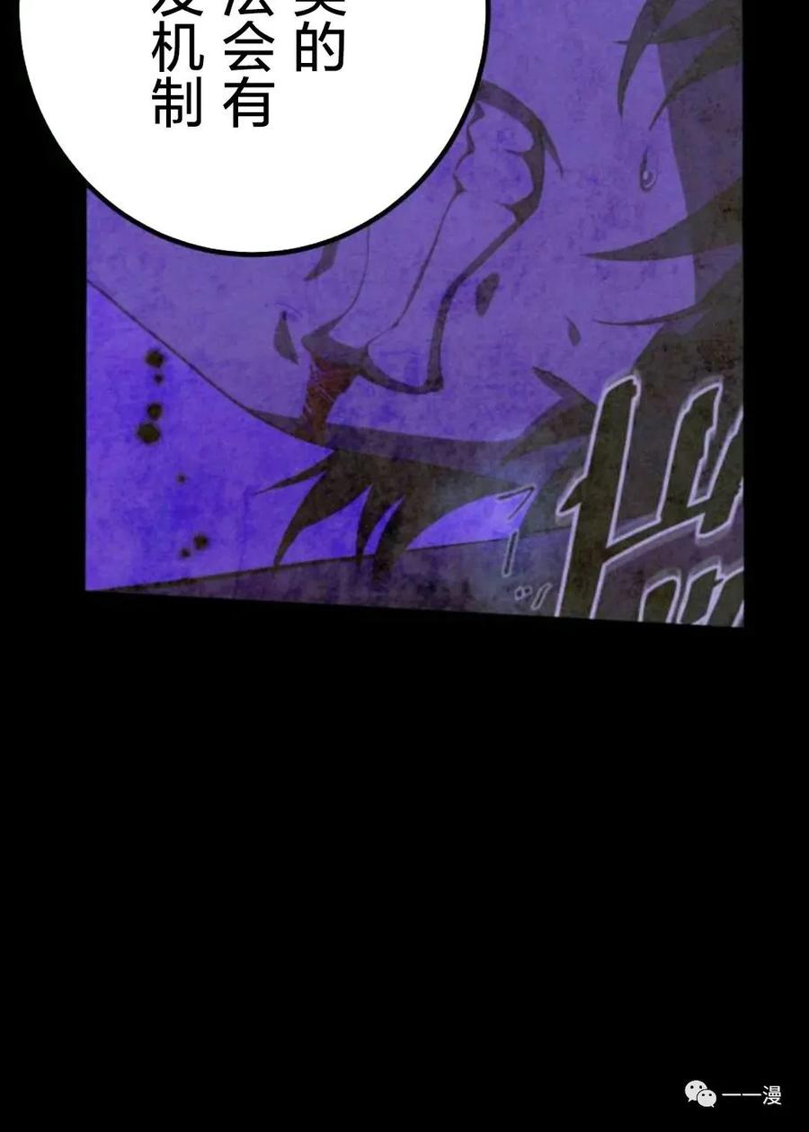 《禁忌的转生大魔导士》19 第23页
