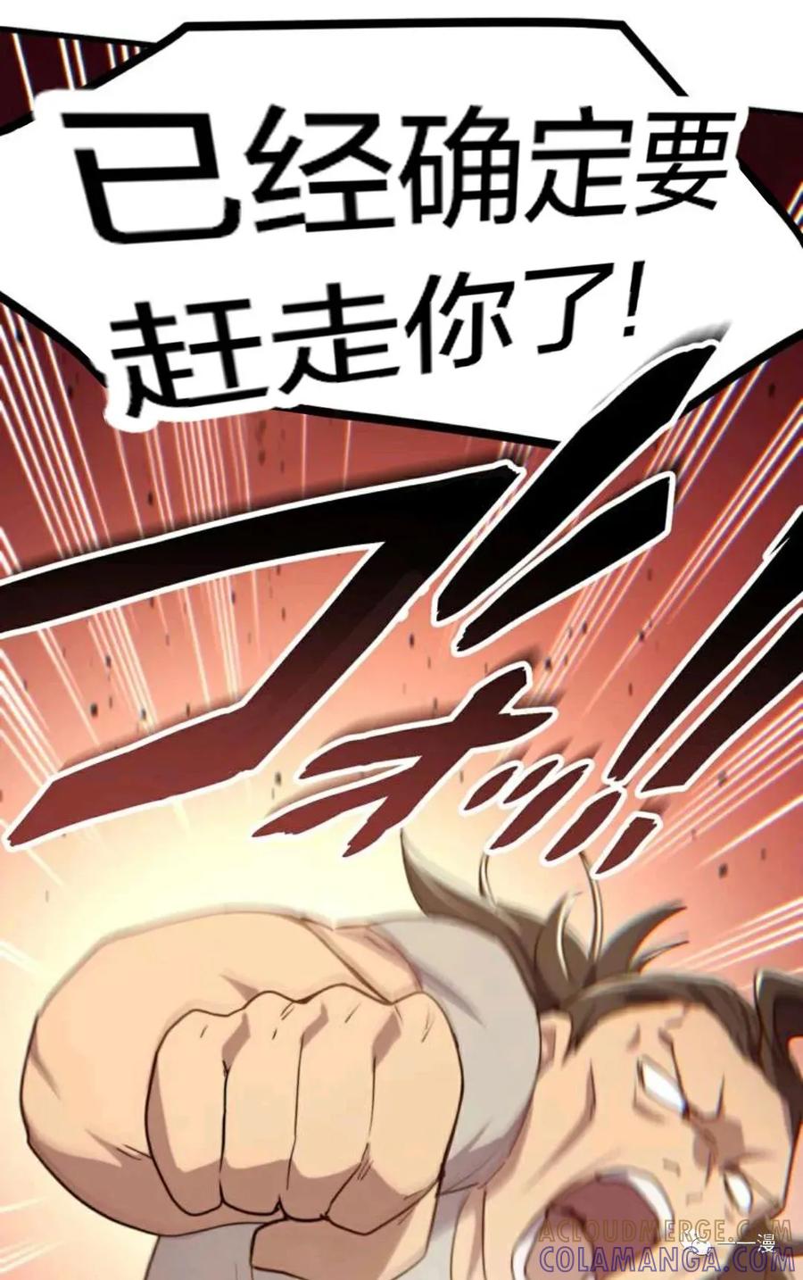 《禁忌的转生大魔导士》19 第69页