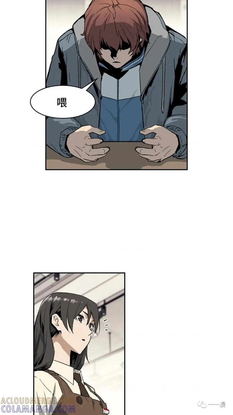 《贪食的降临》第2话 第61页