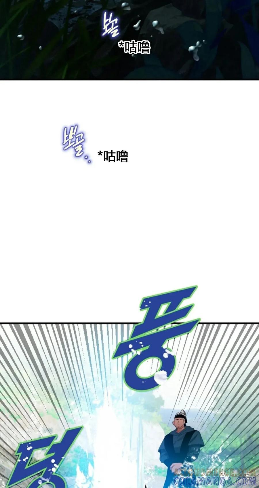 《天剑奇侠》第2话 第97页