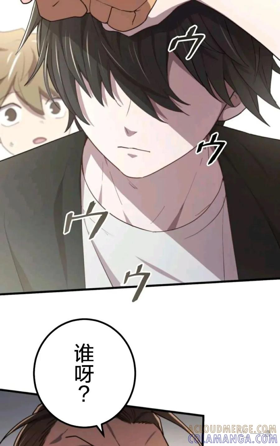 《禁忌的转生大魔导士》19 第73页