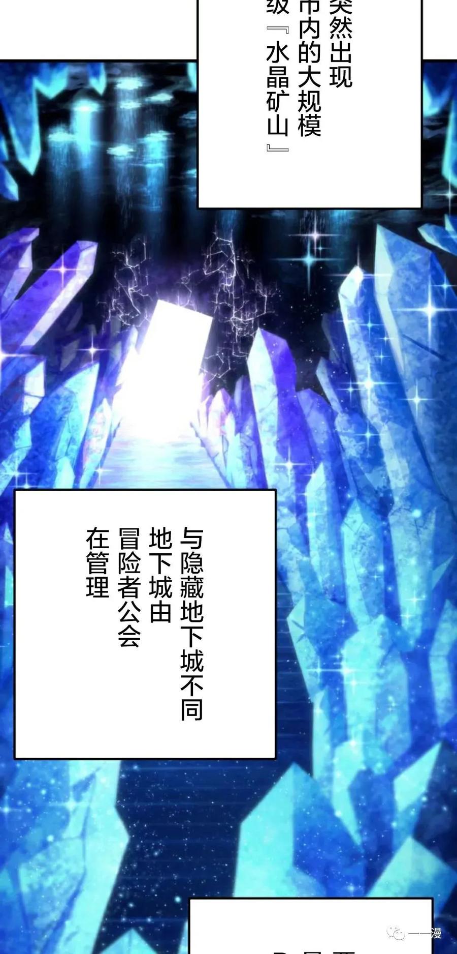 《禁忌的转生大魔导士》19 第51页