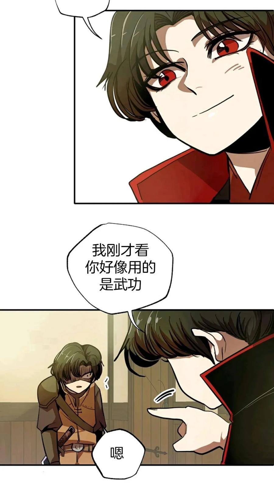 《独一无二的回归》第2话 第95页