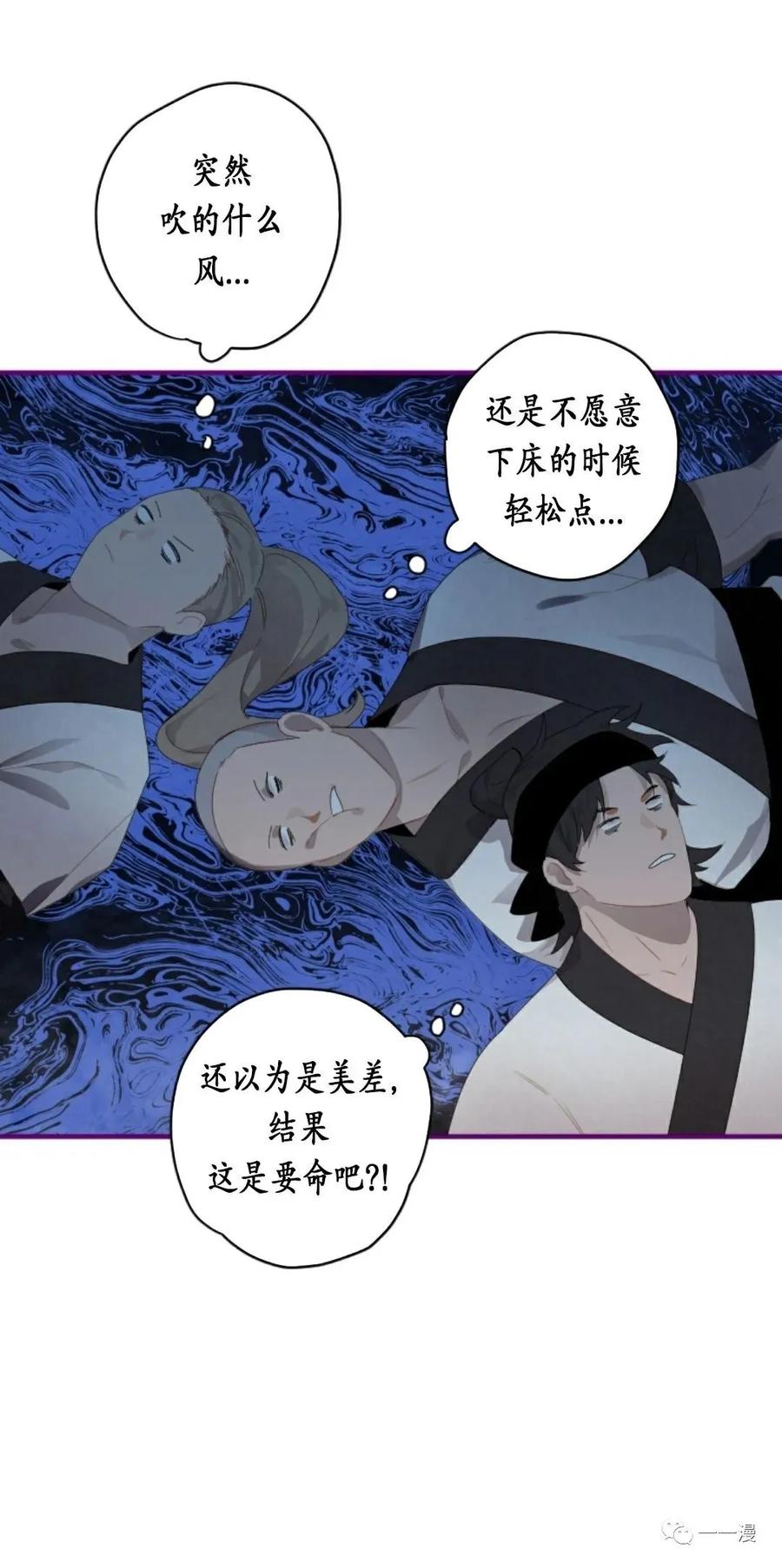 《天剑奇侠》第2话 第90页