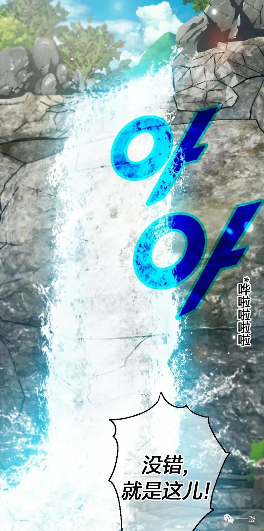 《天剑奇侠》第2话 第87页